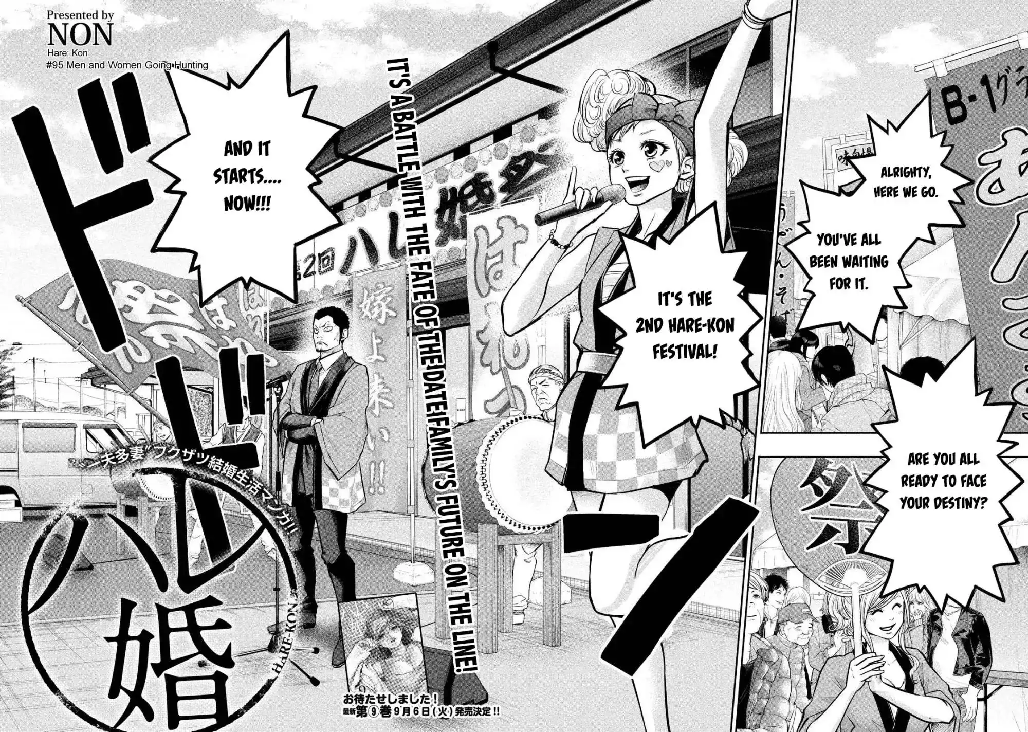 Hare-Kon. - Chapter 95 [photo 5] - MangaPorn