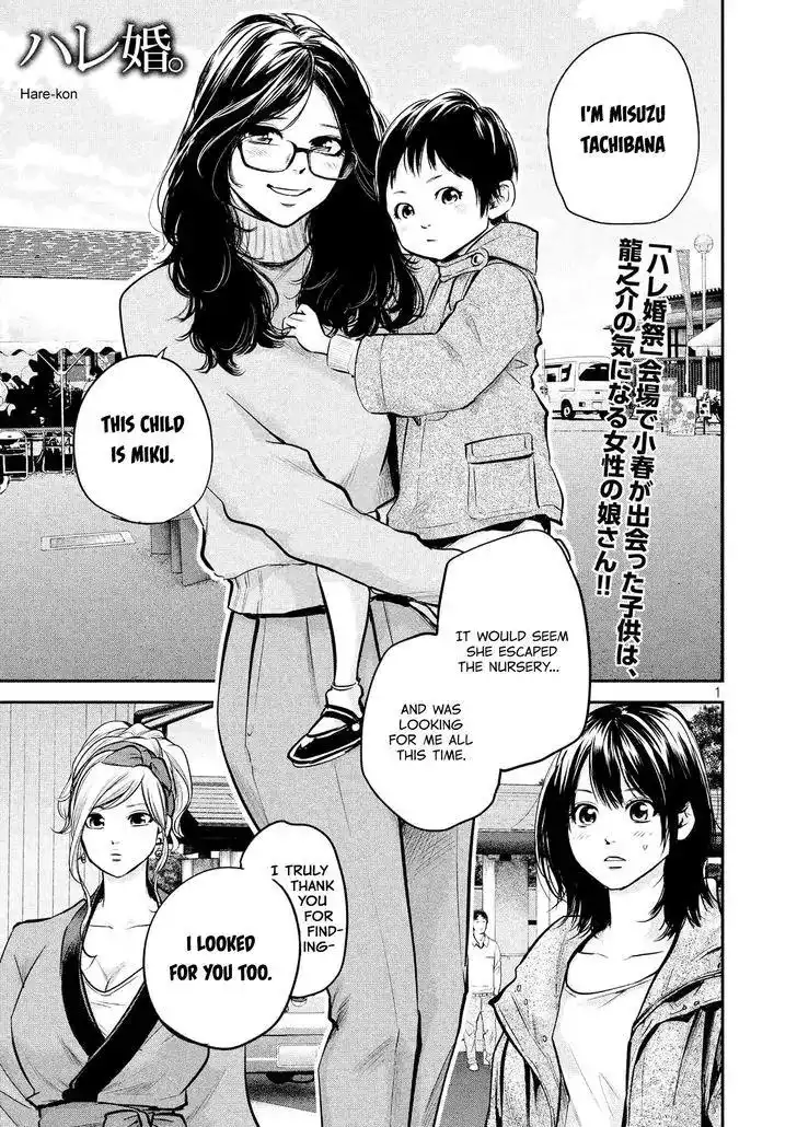 Hare-Kon. - Chapter 97 [photo 4] - MangaPorn