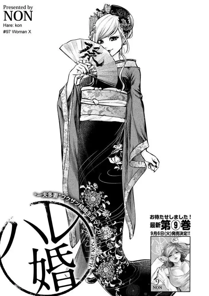 Hare-Kon. - Chapter 97 [photo 6] - MangaPorn