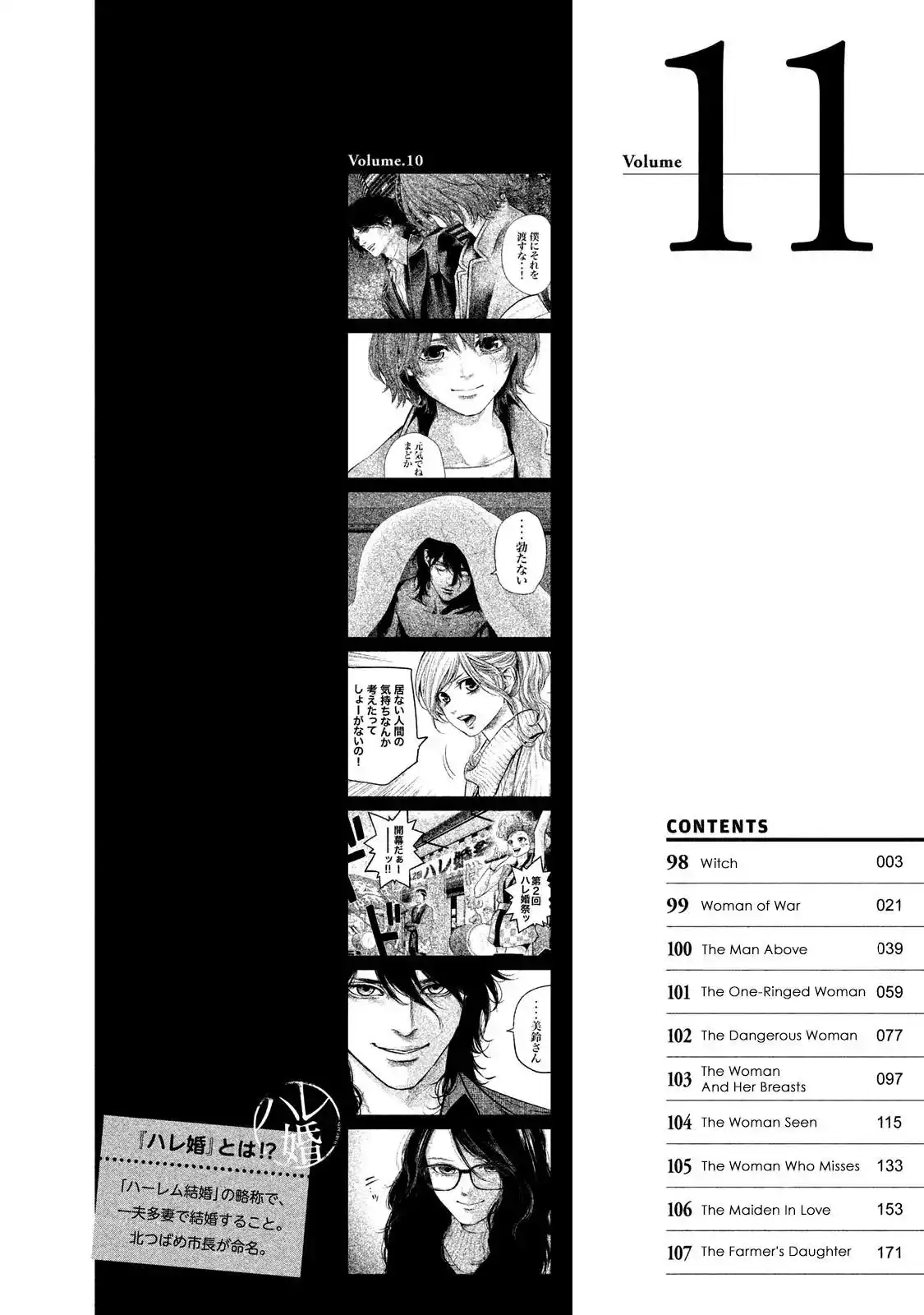 Hare-Kon. - Chapter 98 [photo 6] - MangaPorn