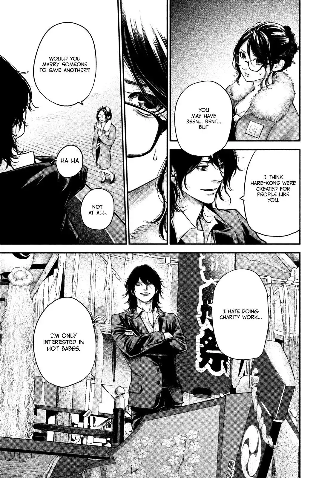 Hare-Kon. - Chapter 100 [photo 16] - MangaPorn