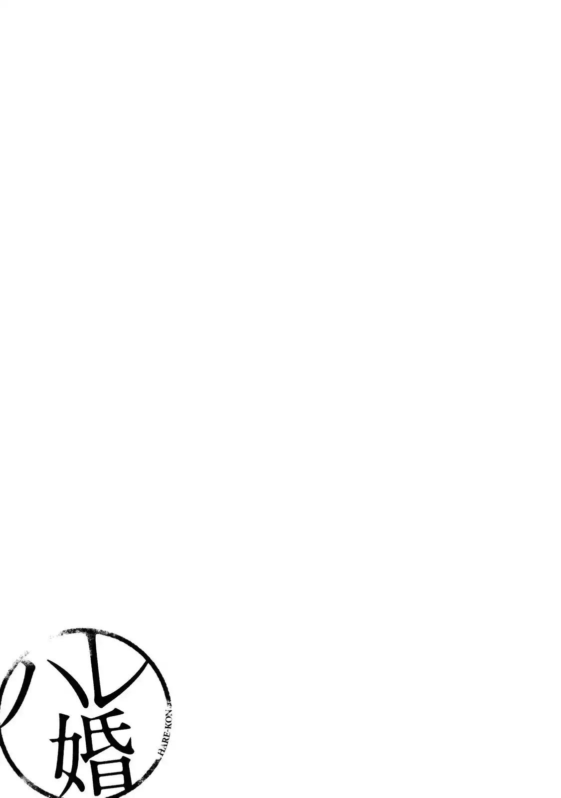 Hare-Kon. - Chapter 113 [photo 21] - MangaPorn