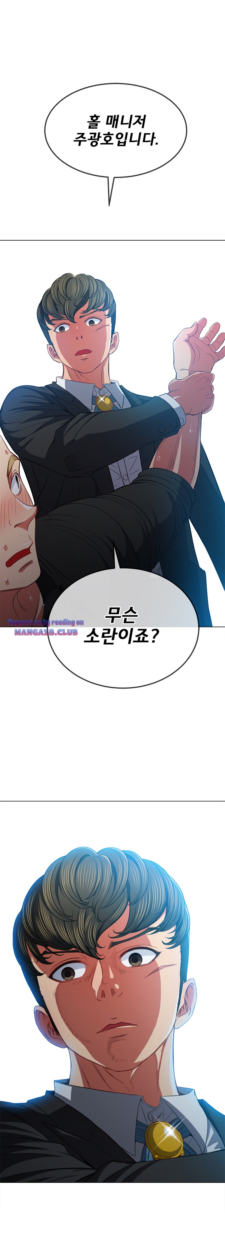 My High School Bully Raw - Chapter 77 [photo 1] - MangaPorn