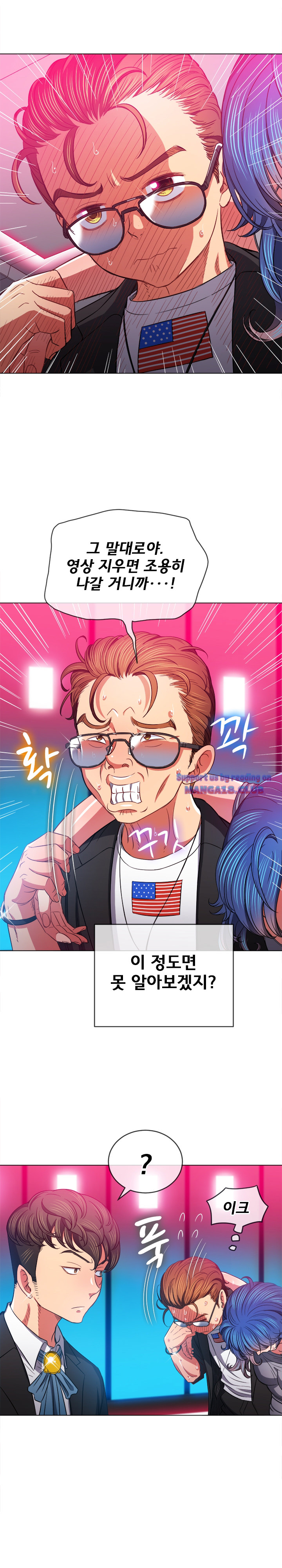 My High School Bully Raw - Chapter 77 [photo 10] - MangaPorn