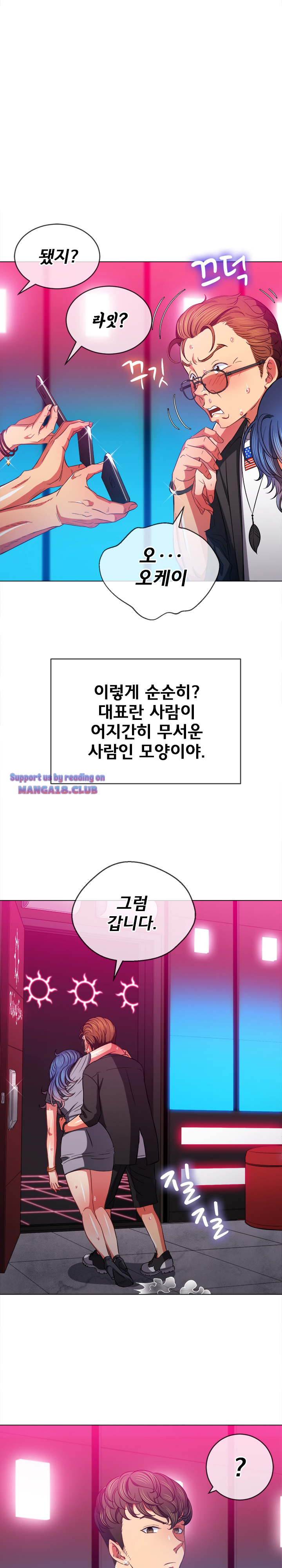 My High School Bully Raw - Chapter 77 [photo 13] - MangaPorn