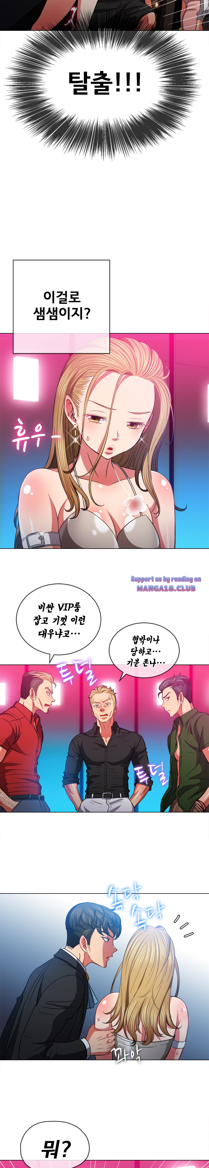 My High School Bully Raw - Chapter 77 [photo 16] - MangaPorn