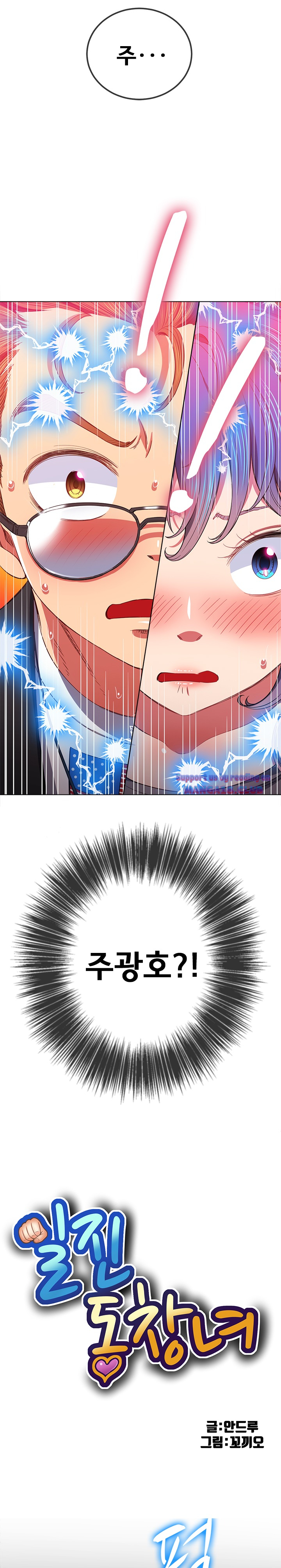 My High School Bully Raw - Chapter 77 [photo 2] - MangaPorn