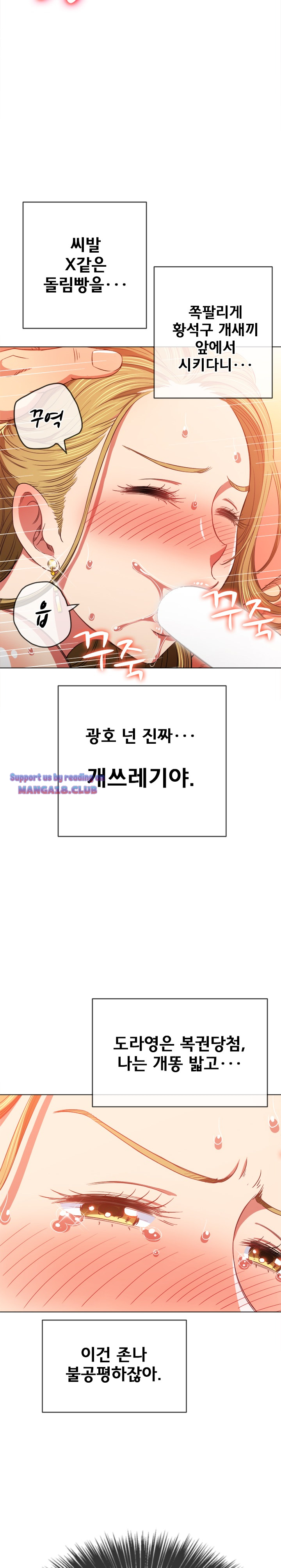 My High School Bully Raw - Chapter 77 [photo 23] - MangaPorn