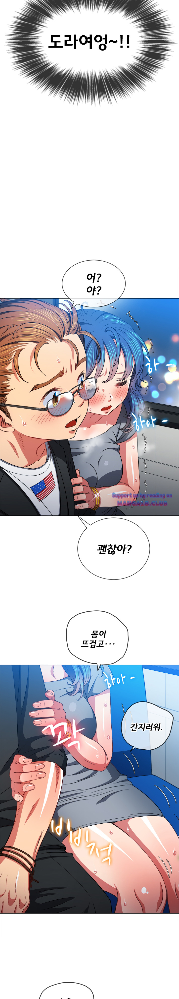 My High School Bully Raw - Chapter 77 [photo 24] - MangaPorn