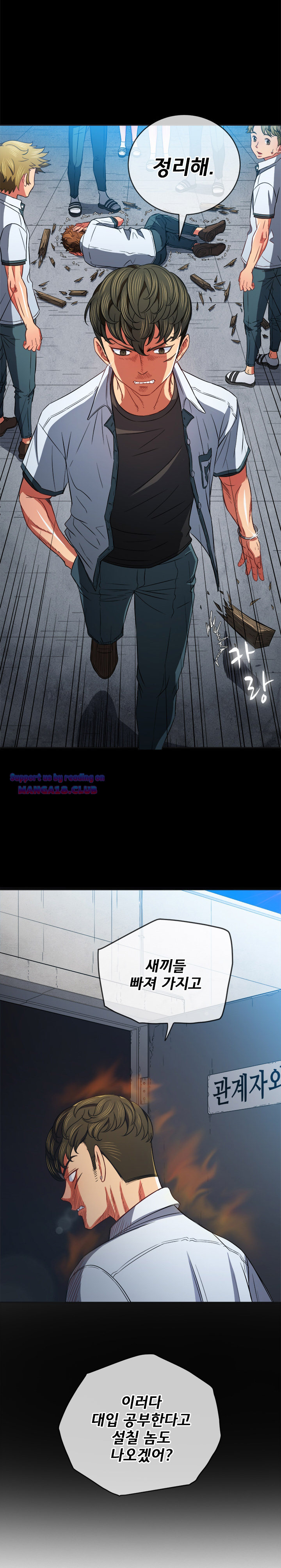 My High School Bully Raw - Chapter 77 [photo 5] - MangaPorn