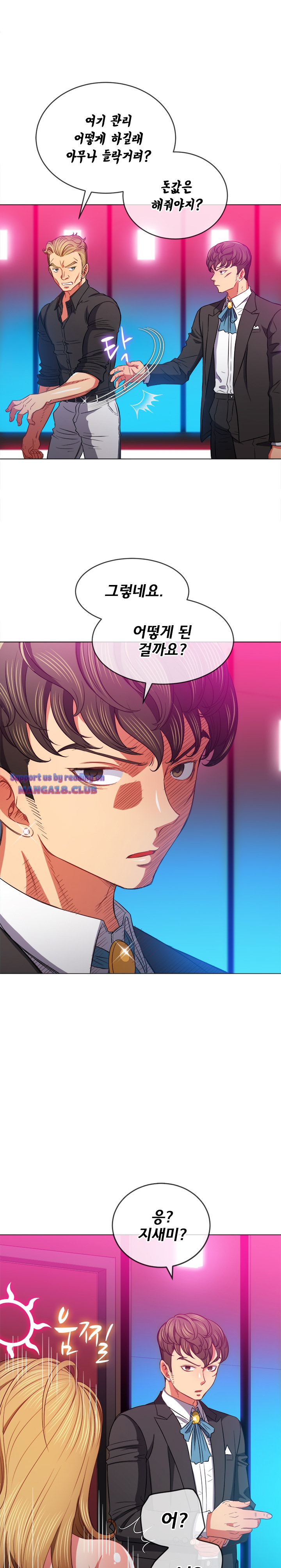 My High School Bully Raw - Chapter 77 [photo 7] - MangaPorn