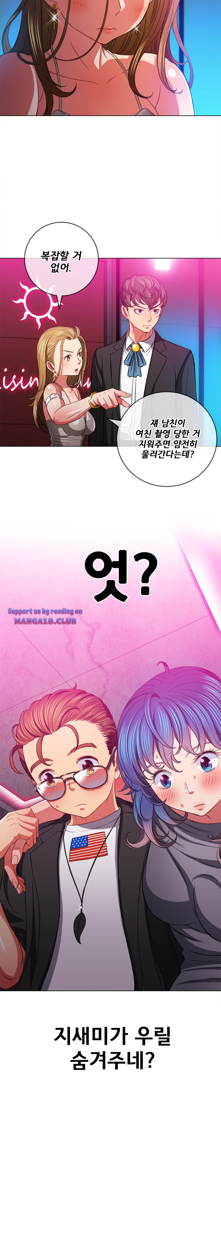 My High School Bully Raw - Chapter 77 [photo 9] - MangaPorn