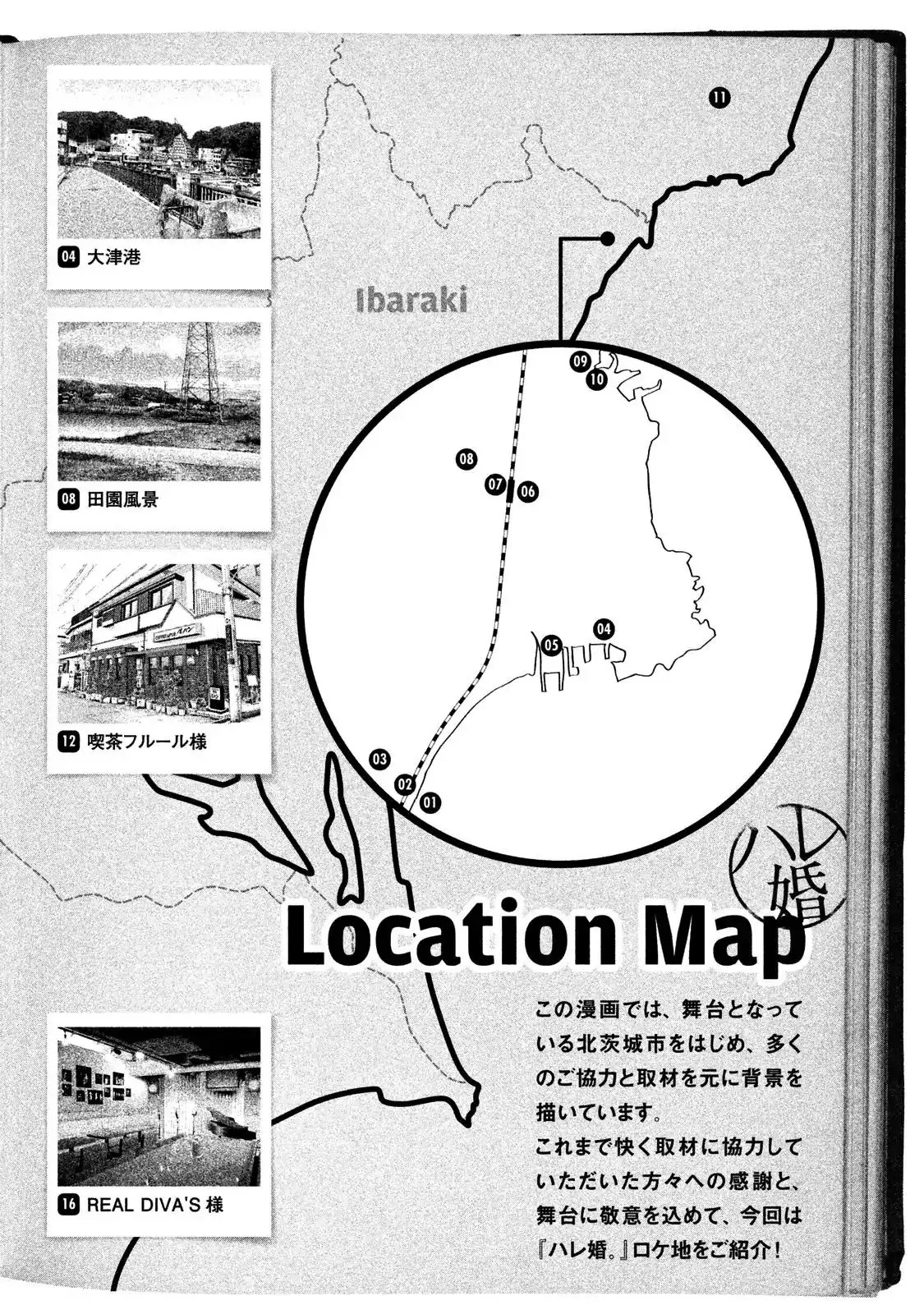 Hare-Kon. - Chapter 117 [photo 21] - MangaPorn