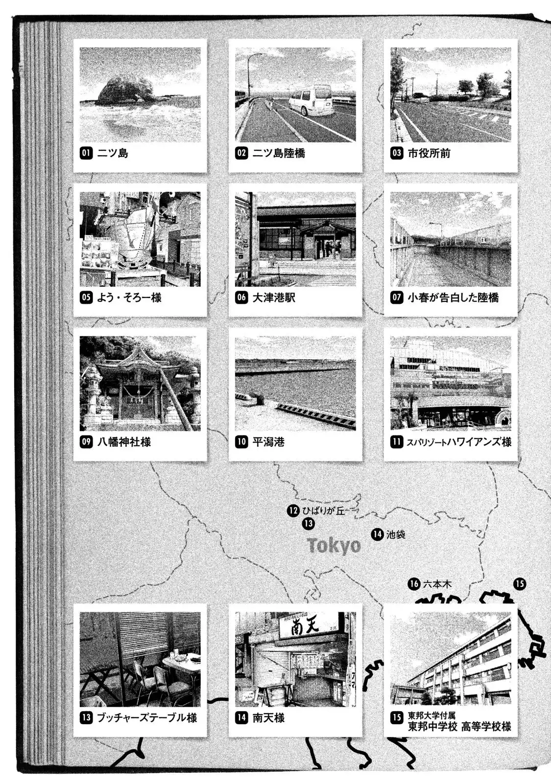 Hare-Kon. - Chapter 117 [photo 22] - MangaPorn