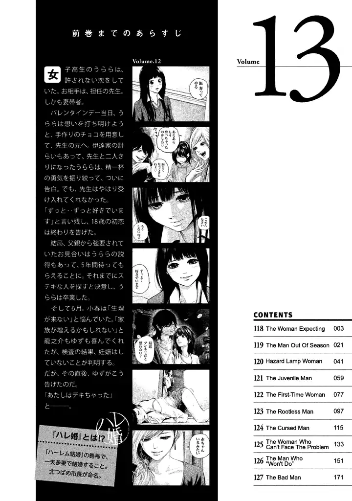 Hare-Kon. - Chapter 118 [photo 6] - MangaPorn