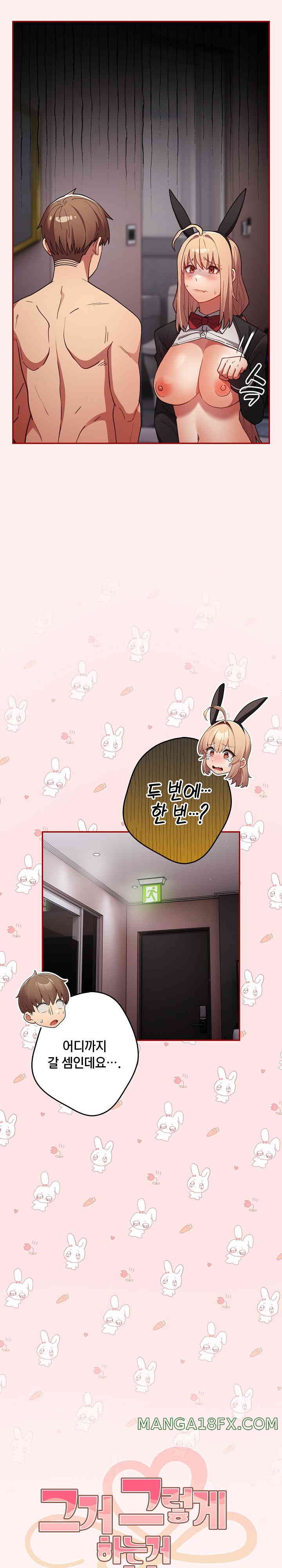 That’s Not How It’s Done Raw - Chapter 86 [photo 11] - MangaPorn