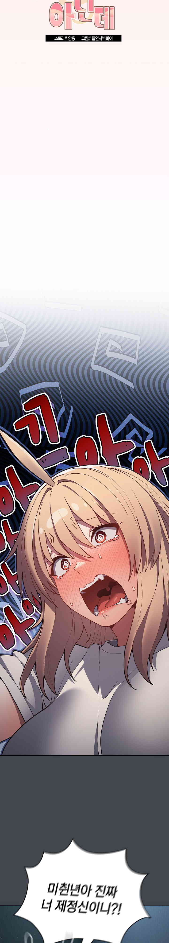 That’s Not How It’s Done Raw - Chapter 86 [photo 12] - MangaPorn