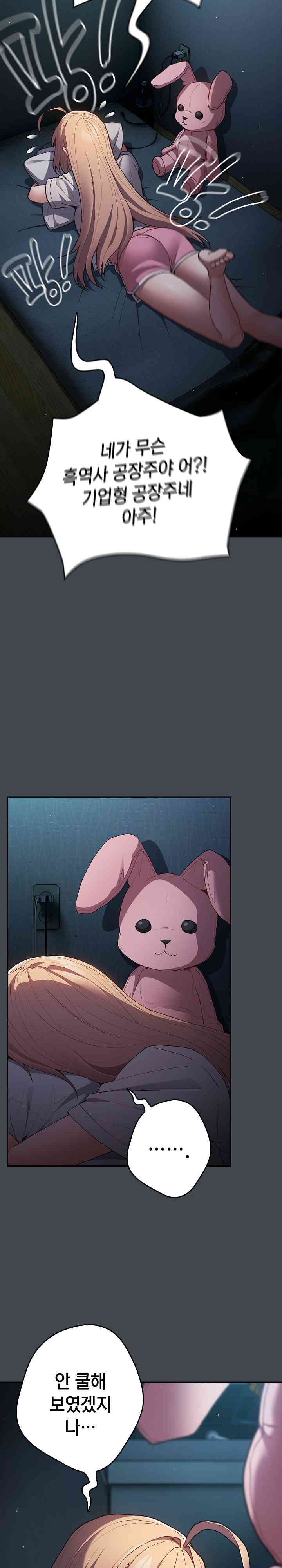 That’s Not How It’s Done Raw - Chapter 86 [photo 13] - MangaPorn