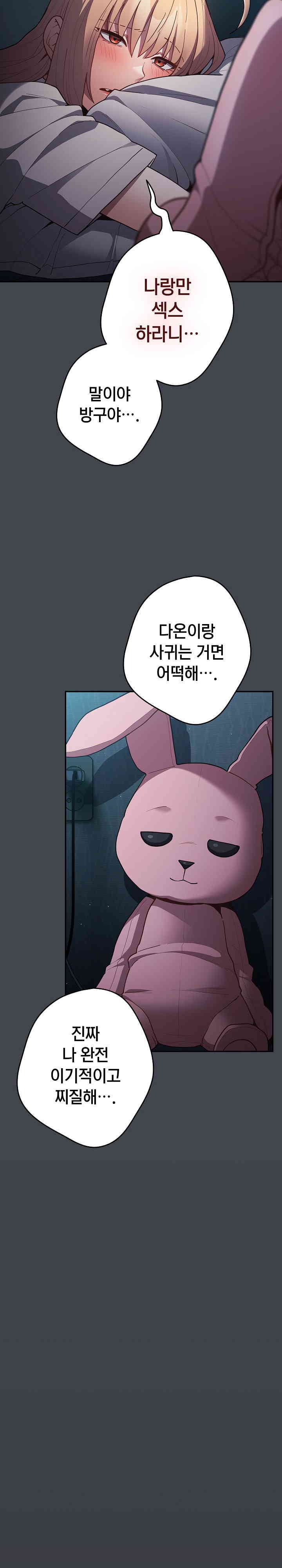 That’s Not How It’s Done Raw - Chapter 86 [photo 14] - MangaPorn