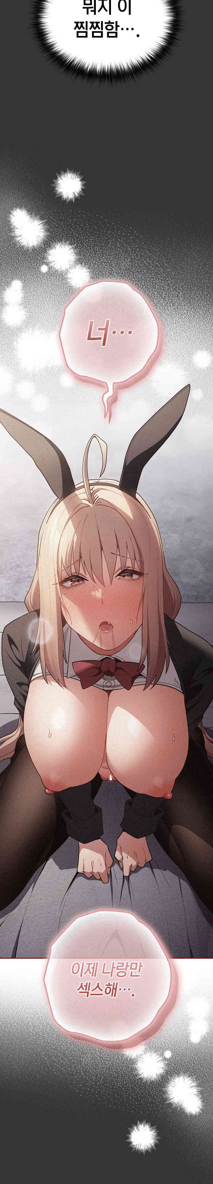 That’s Not How It’s Done Raw - Chapter 86 [photo 17] - MangaPorn