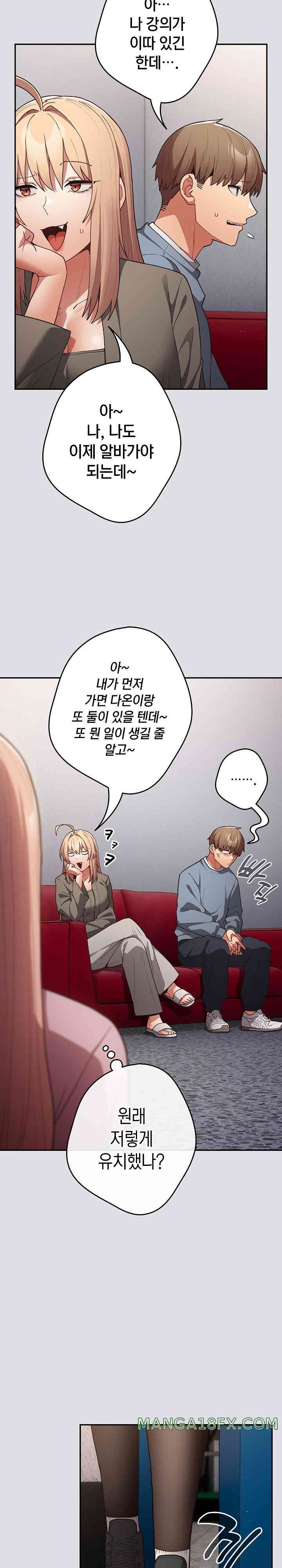 That’s Not How It’s Done Raw - Chapter 86 [photo 23] - MangaPorn