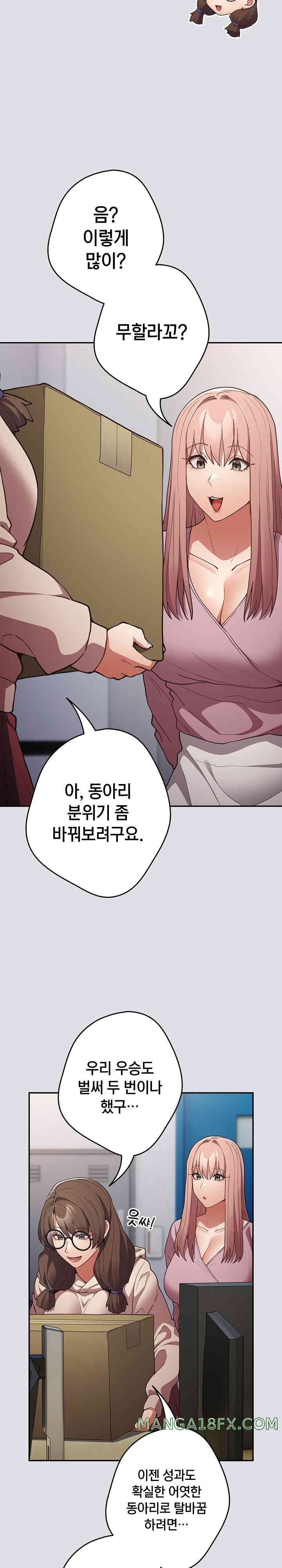 That’s Not How It’s Done Raw - Chapter 86 [photo 25] - MangaPorn