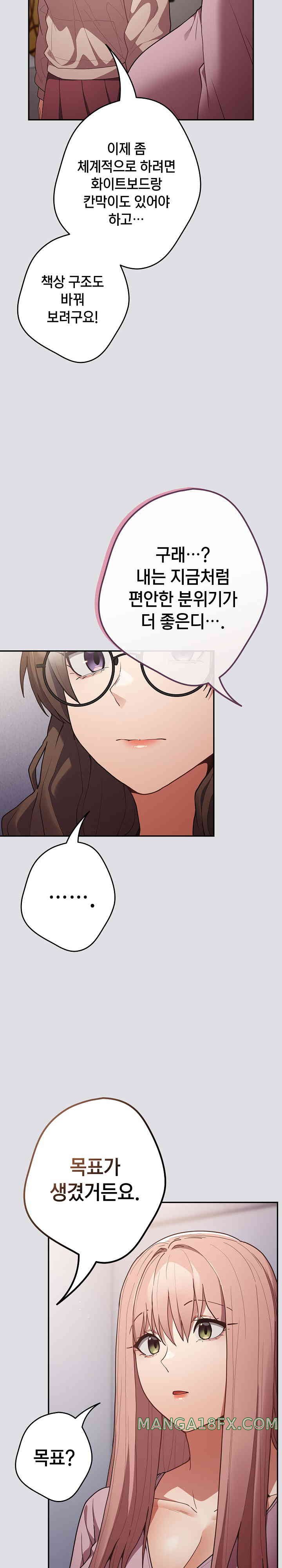 That’s Not How It’s Done Raw - Chapter 86 [photo 27] - MangaPorn