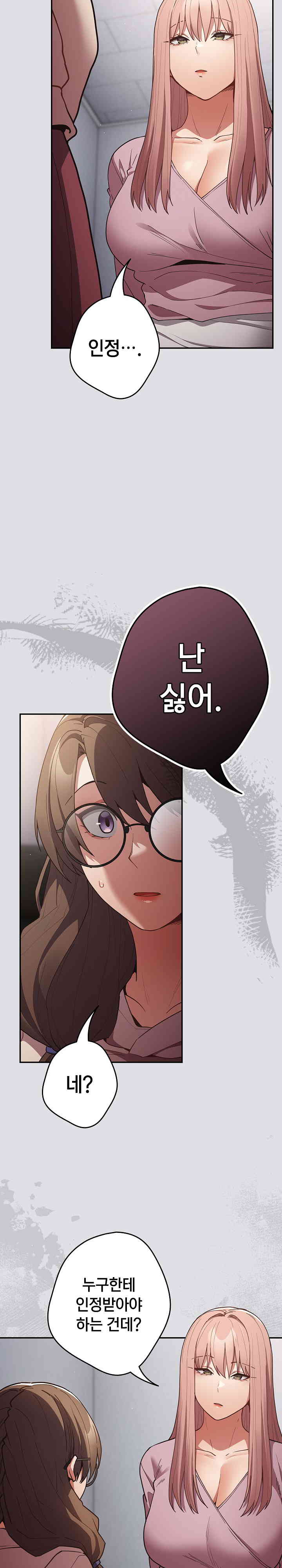 That’s Not How It’s Done Raw - Chapter 86 [photo 29] - MangaPorn