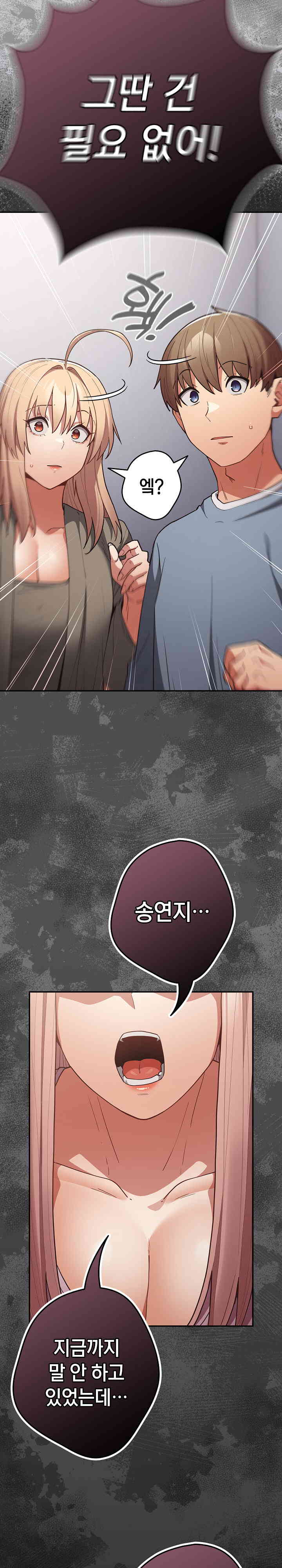 That’s Not How It’s Done Raw - Chapter 86 [photo 32] - MangaPorn