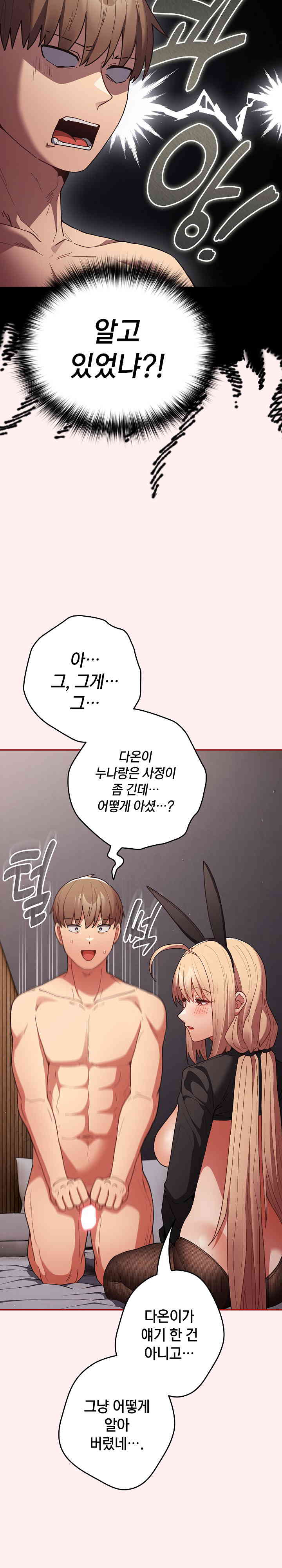 That’s Not How It’s Done Raw - Chapter 86 [photo 4] - MangaPorn