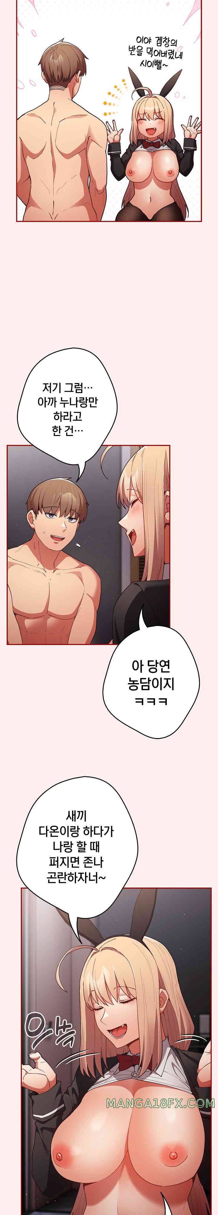 That’s Not How It’s Done Raw - Chapter 86 [photo 8] - MangaPorn