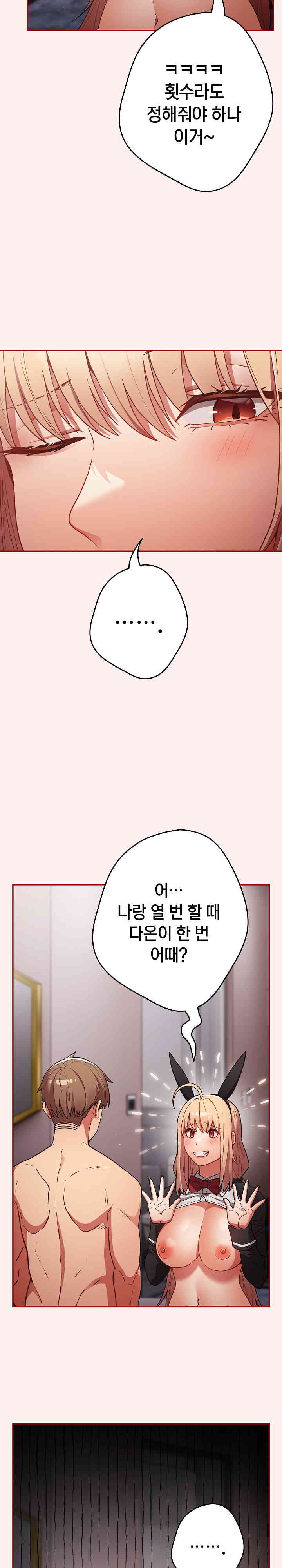 That’s Not How It’s Done Raw - Chapter 86 [photo 9] - MangaPorn