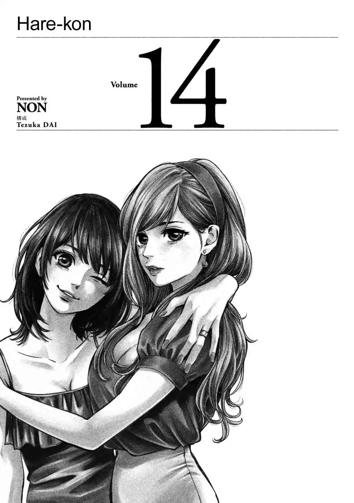 Hare-Kon. - Chapter 128 [photo 6] - MangaPorn