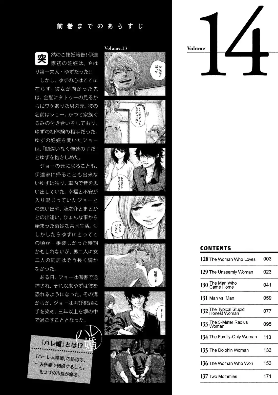 Hare-Kon. - Chapter 128 [photo 7] - MangaPorn