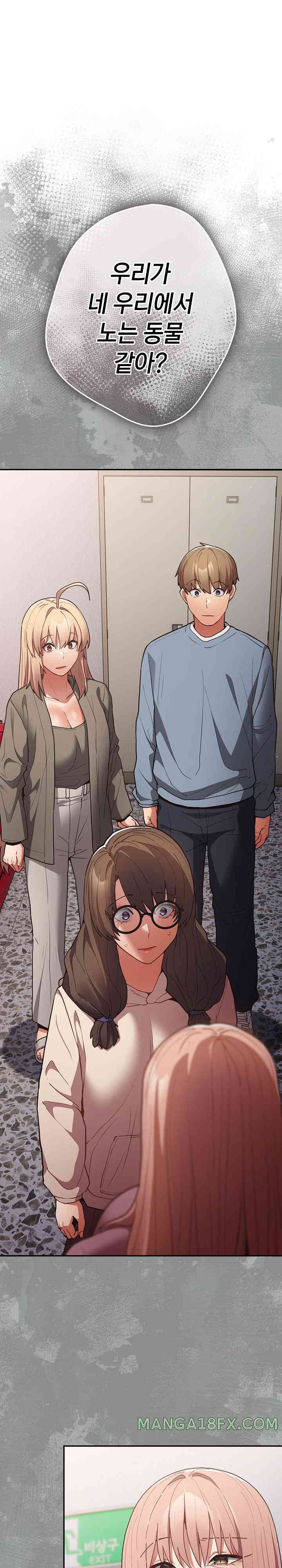 That’s Not How It’s Done Raw - Chapter 87 [photo 1] - MangaPorn