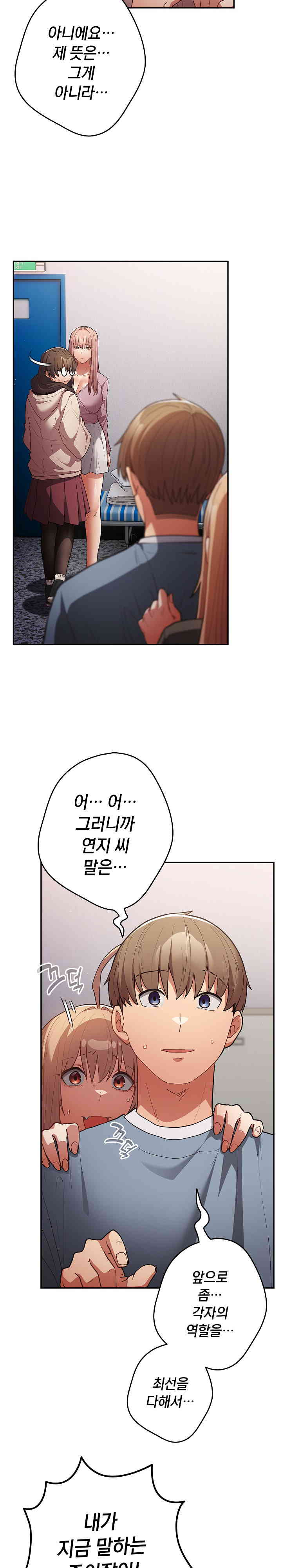 That’s Not How It’s Done Raw - Chapter 87 [photo 10] - MangaPorn