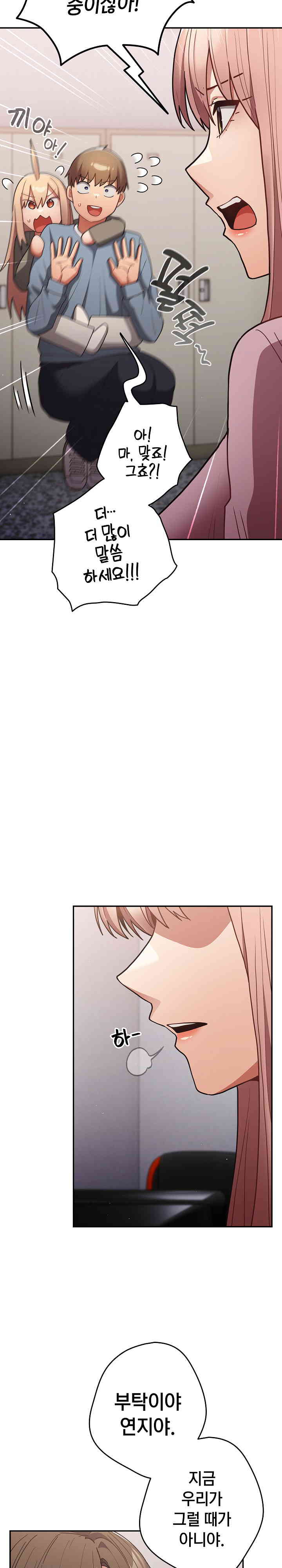 That’s Not How It’s Done Raw - Chapter 87 [photo 11] - MangaPorn