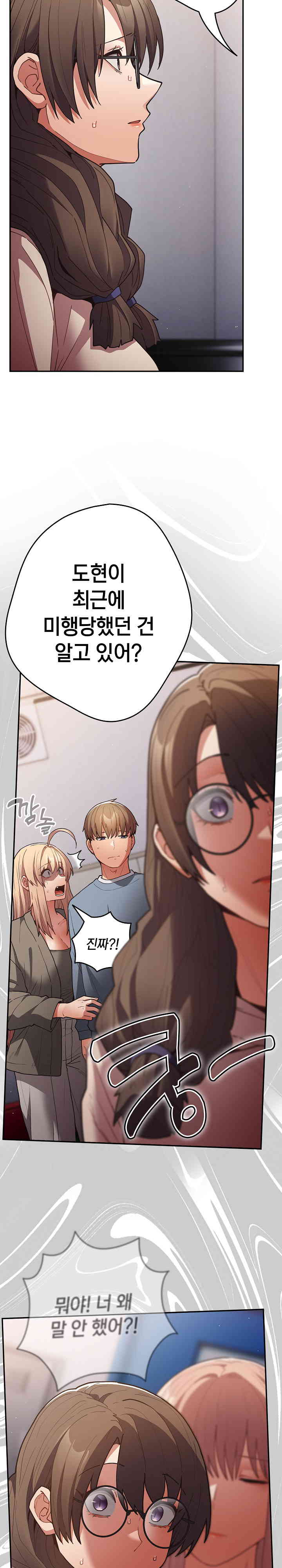 That’s Not How It’s Done Raw - Chapter 87 [photo 12] - MangaPorn