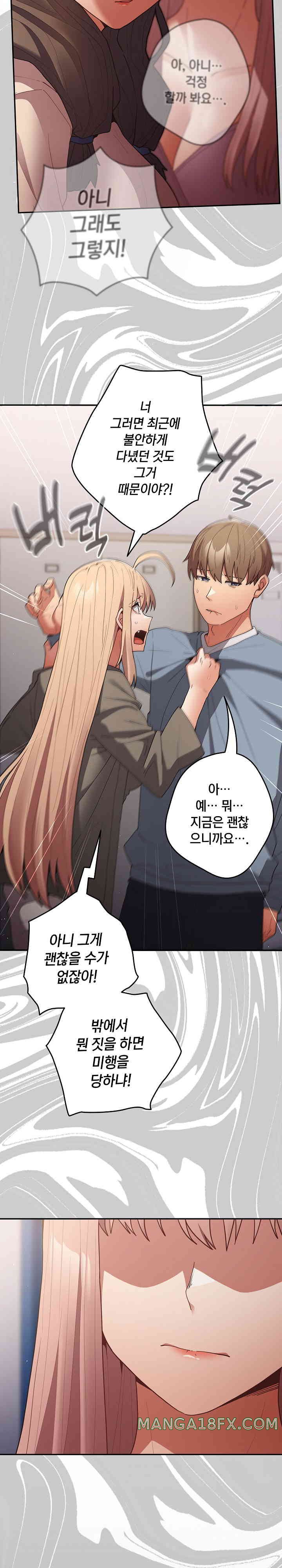 That’s Not How It’s Done Raw - Chapter 87 [photo 13] - MangaPorn