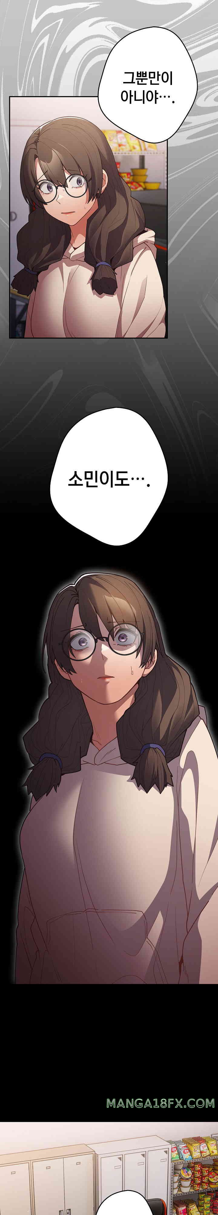 That’s Not How It’s Done Raw - Chapter 87 [photo 14] - MangaPorn