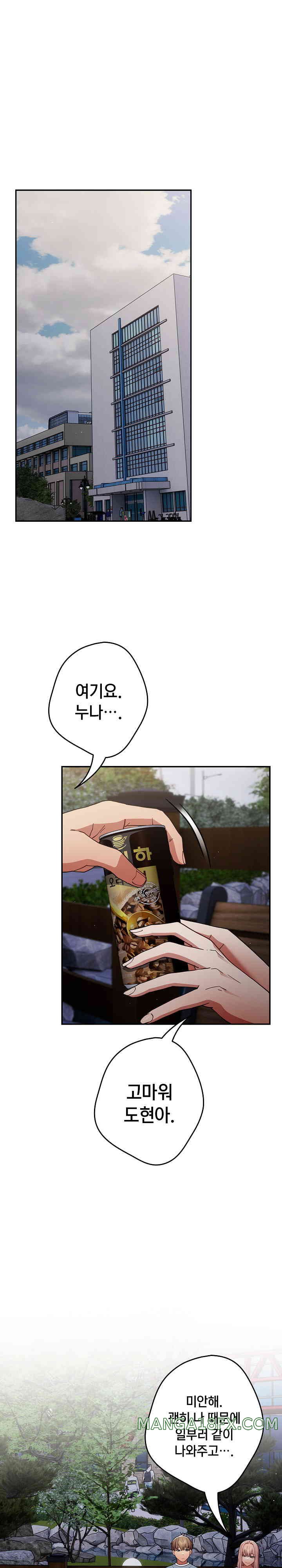 That’s Not How It’s Done Raw - Chapter 87 [photo 16] - MangaPorn