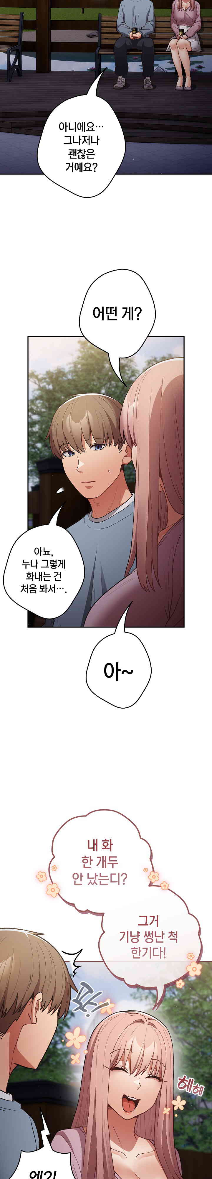 That’s Not How It’s Done Raw - Chapter 87 [photo 17] - MangaPorn