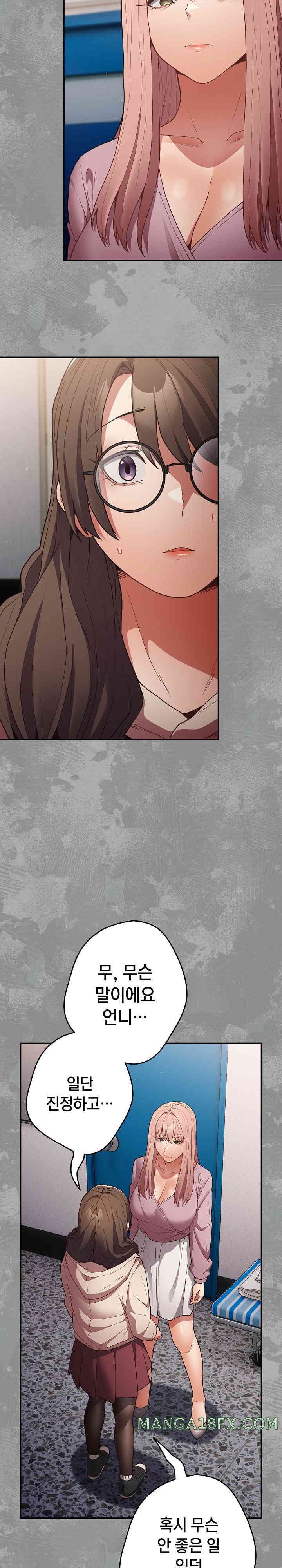 That’s Not How It’s Done Raw - Chapter 87 [photo 2] - MangaPorn