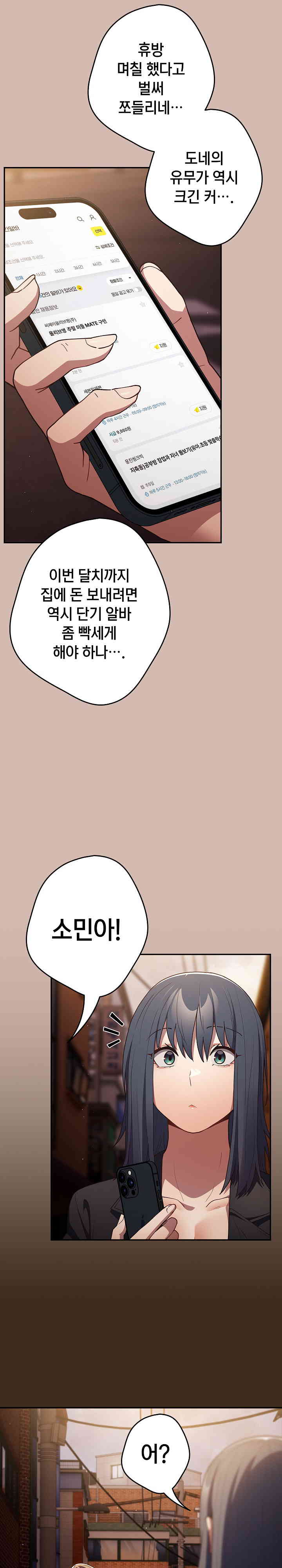 That’s Not How It’s Done Raw - Chapter 87 [photo 23] - MangaPorn