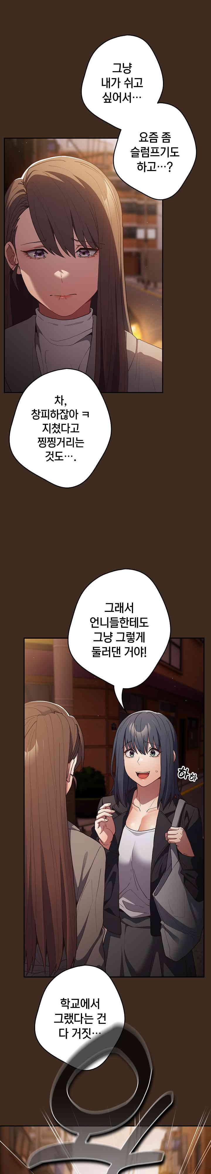 That’s Not How It’s Done Raw - Chapter 87 [photo 26] - MangaPorn