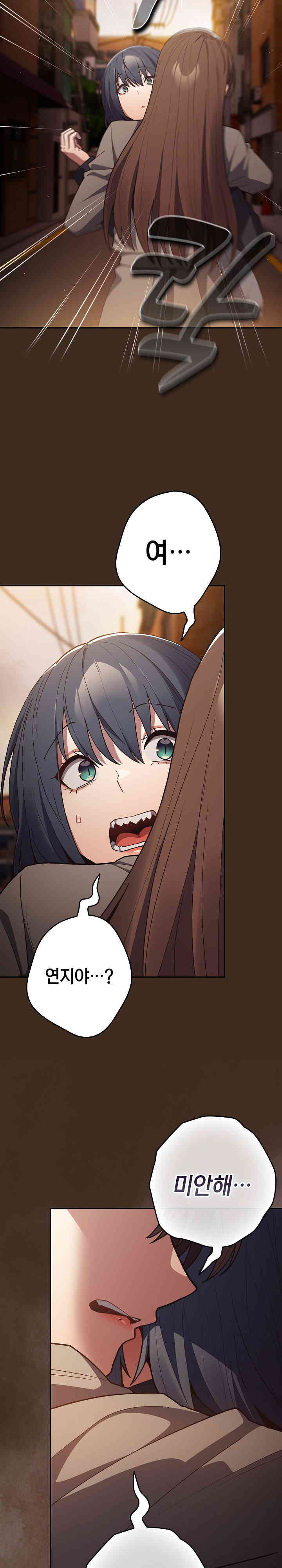 That’s Not How It’s Done Raw - Chapter 87 [photo 27] - MangaPorn