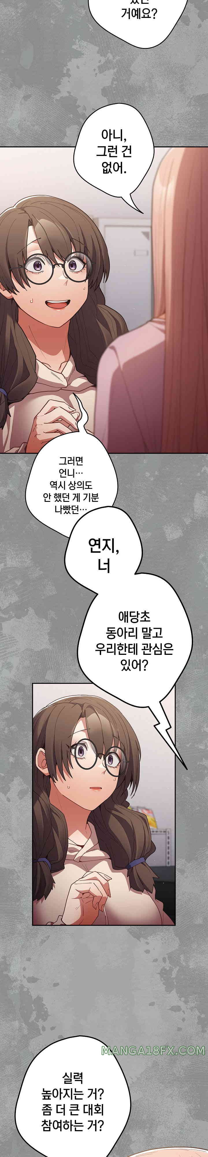 That’s Not How It’s Done Raw - Chapter 87 [photo 3] - MangaPorn