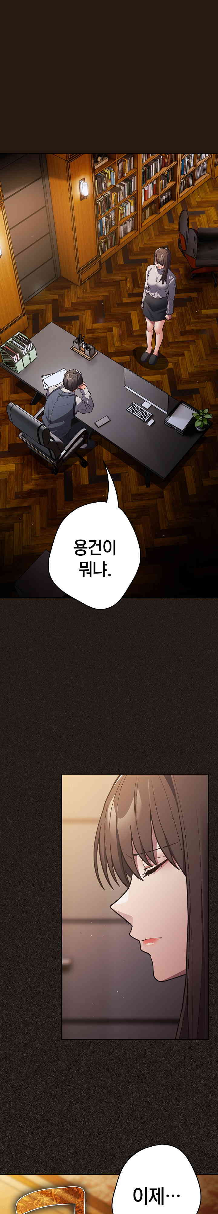 That’s Not How It’s Done Raw - Chapter 87 [photo 31] - MangaPorn