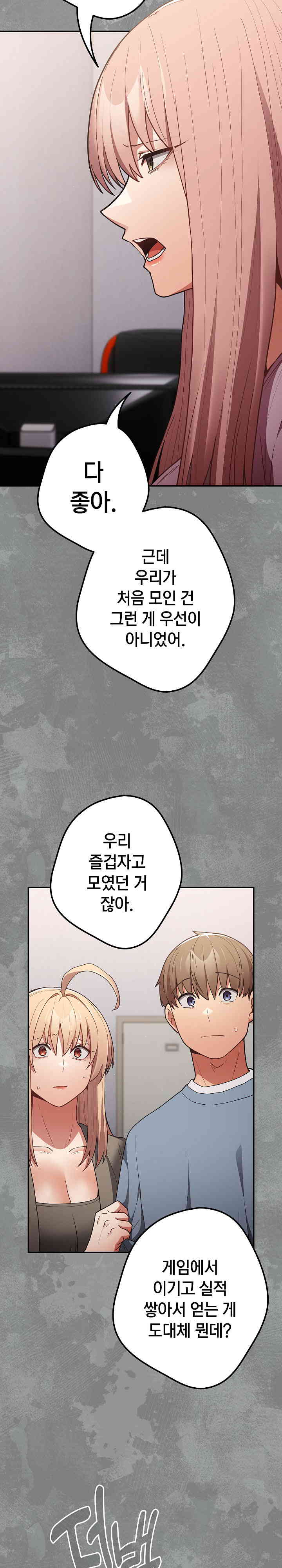 That’s Not How It’s Done Raw - Chapter 87 [photo 4] - MangaPorn