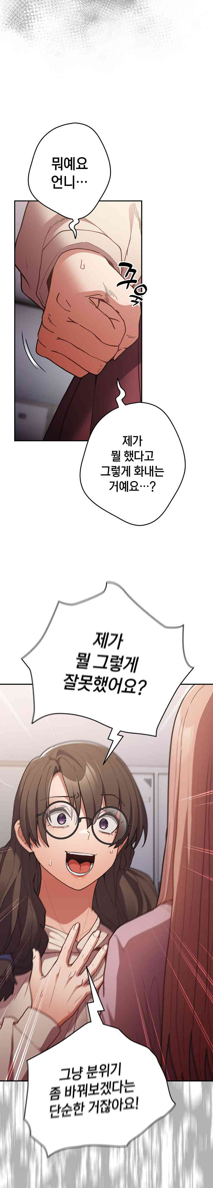 That’s Not How It’s Done Raw - Chapter 87 [photo 6] - MangaPorn